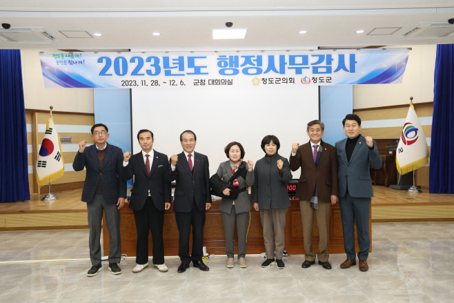 청도군의회, 2023년도 행정사무감사 마무리