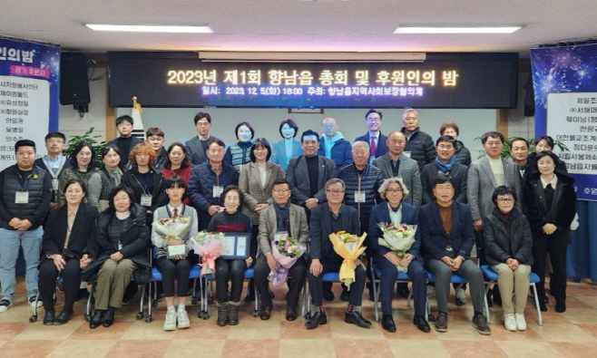 향남읍 후원인의 밤