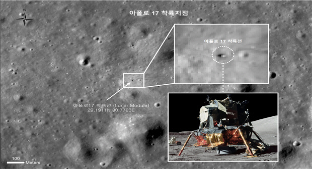 다누리의 아폴로 17호 착륙지 촬영 사진