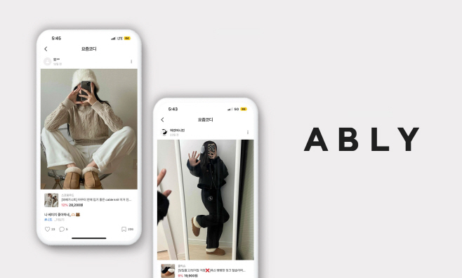 [이미지 자료] 스타일 포털 에이블리