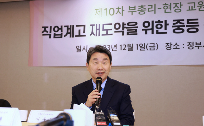 교원간담
