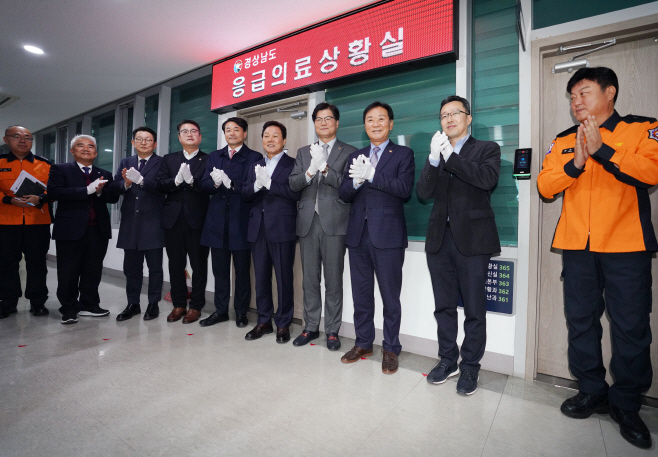 응급의료상황실현판식(1)