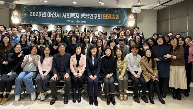 아산시 사회복지행정연구회