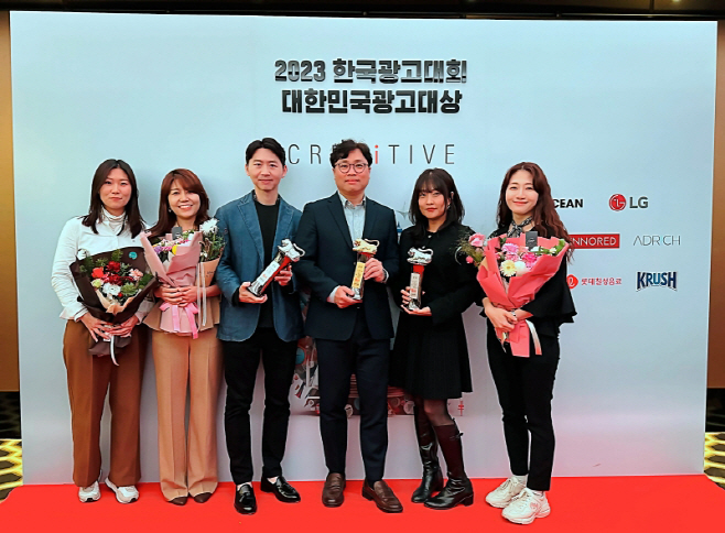 새로_대한민국광고대상 수상