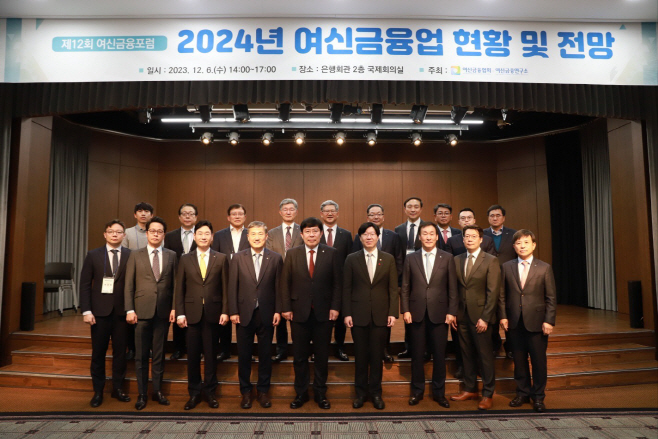 (행사사진) 제12회 여신금융포럼