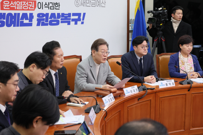 더불어민주당 최고위원회의