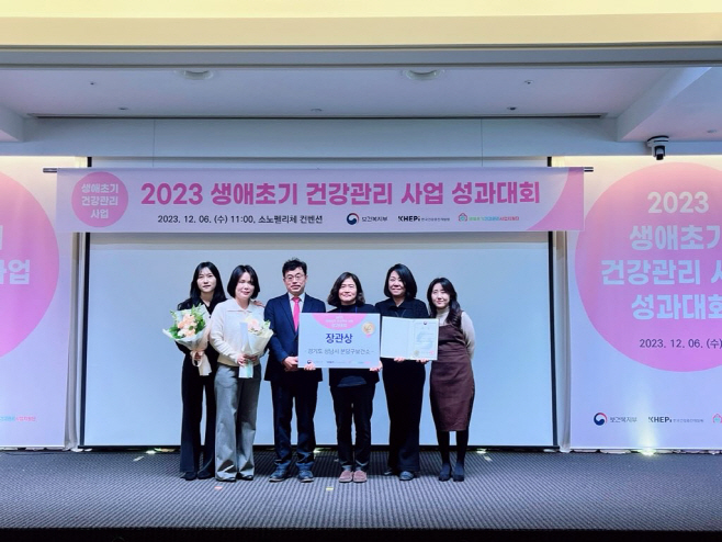 분당구보건소-성남시, ‘생애초기 건강관리사업’