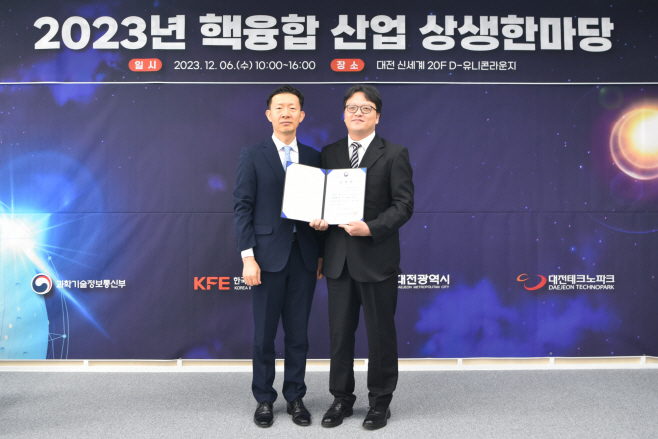 노경원 과기정통부 연구개발정책실장과 남용운 핵융합(연) 박사