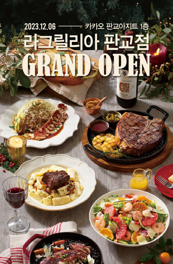 SPC 라그릴리아 판교점 홍보 포스터.SPC 그룹 제공