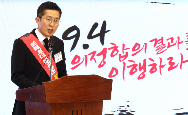 의대정원 확대 대응, 전국의사대표자 연석회의<YONHAP NO-2782>