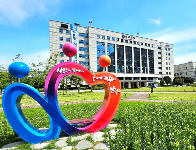 안양시청사2023.6. (3)