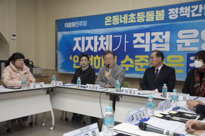 온동네 초등돌봄 현장간담회서 인사말 하는 이재명 대표