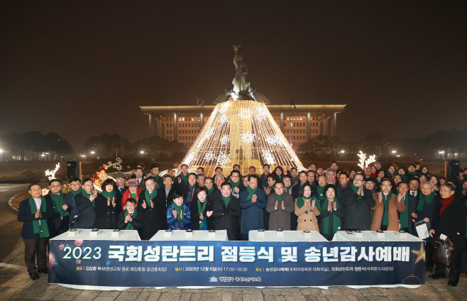 2023 국회 성탄트리 점등식<YONHAP NO-4800>