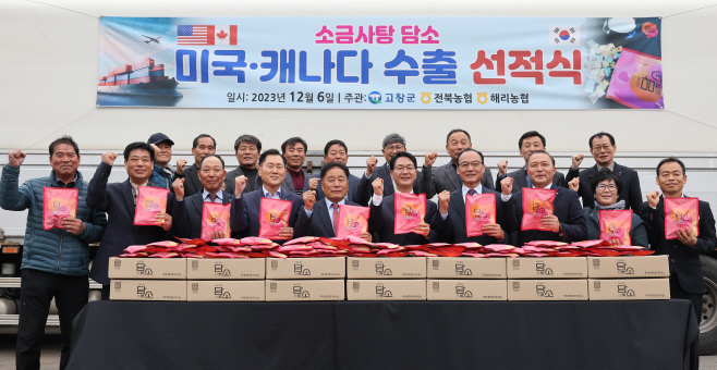 고창 소금사탕