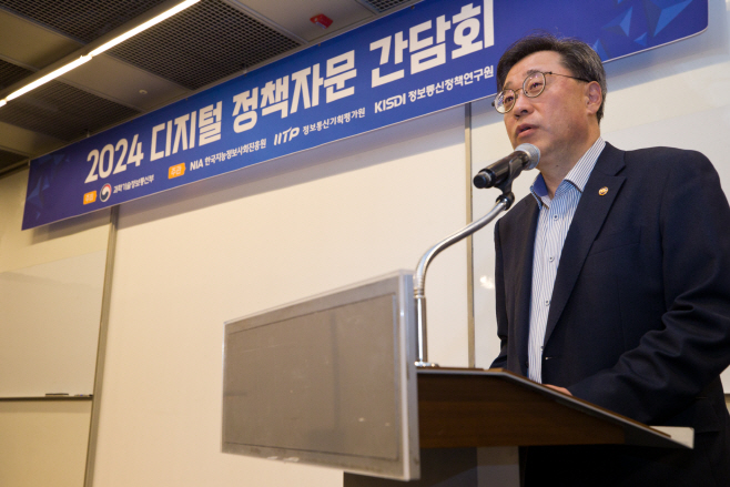 과기정통부 2024 디지털 정책자문 간담회