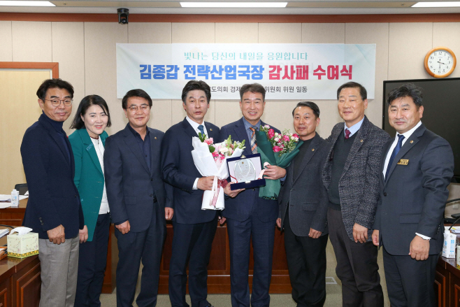 전남도의회