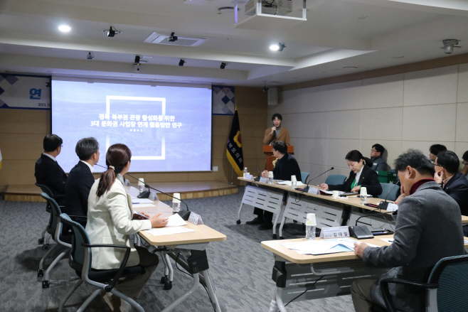 경북북부권관광산업활성화연구회_최종보고회