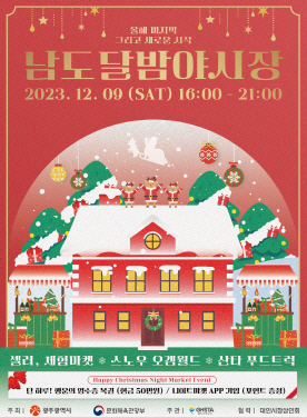 광주시