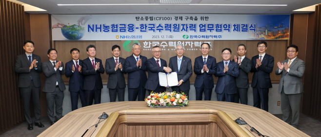 사진2. 한수원이 NH농협금융지주와 탄소중립 경제 구축을 위한