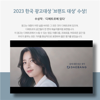 대방건설