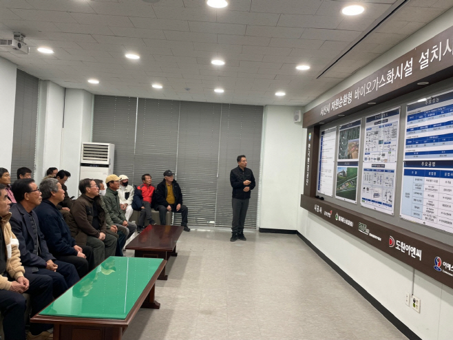 안성시, 가축분뇨통합바이오 가스화시설 현장 견학
