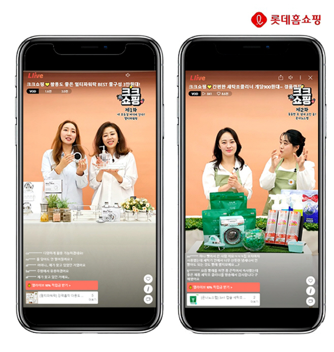 롯데홈쇼핑