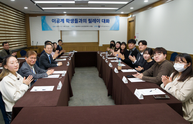 이종호 장관 이공계 학생들과의 대화