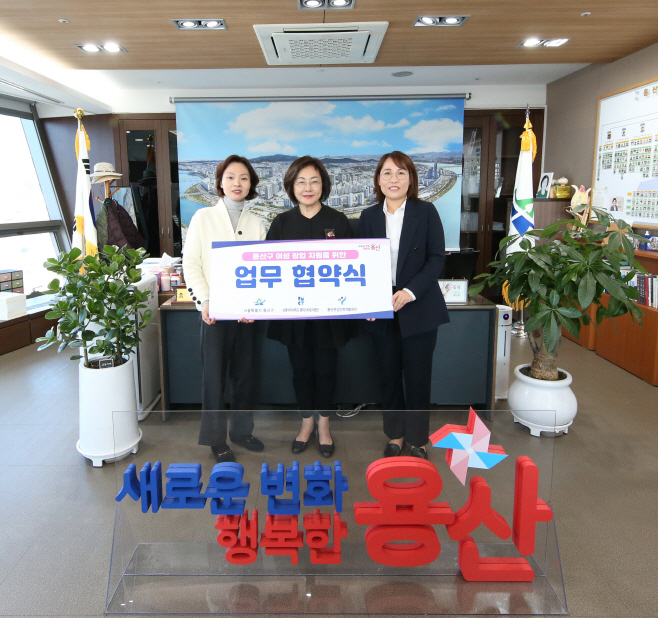 01 지난 5일 경력단절여성 창업지원 업무협약식 현장사진 (1)