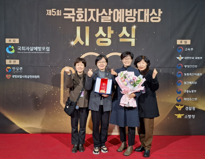 231207 포항시, 제5회 국회 자살 예방 대상 평가서 우수 지자체