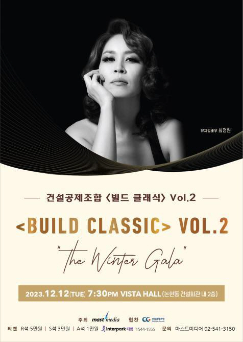 빌드클래식 포스터(1)