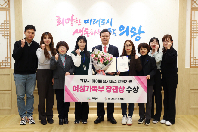 1.(사진)아이돌봄서비스 장관상수상(2)
