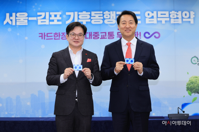 [포토] 서울-김포 기후동행카드 확대참여 업무협약