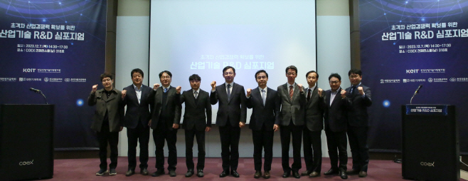 (사진) KEIT, 공학회와 초격차 R&D 전략·방향 모색