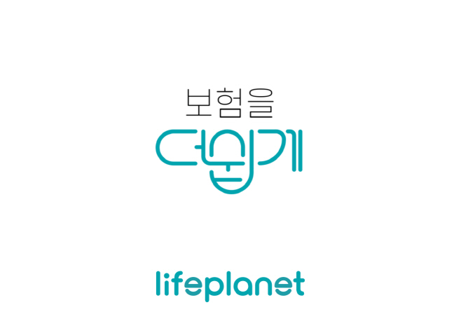 [보도사진] 라이프플래닛 슬로건 (1)