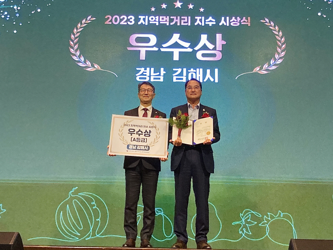 김해 도내 최초