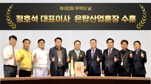 사진2 - 은탑산업훈장 수상 기념사진(축소본)