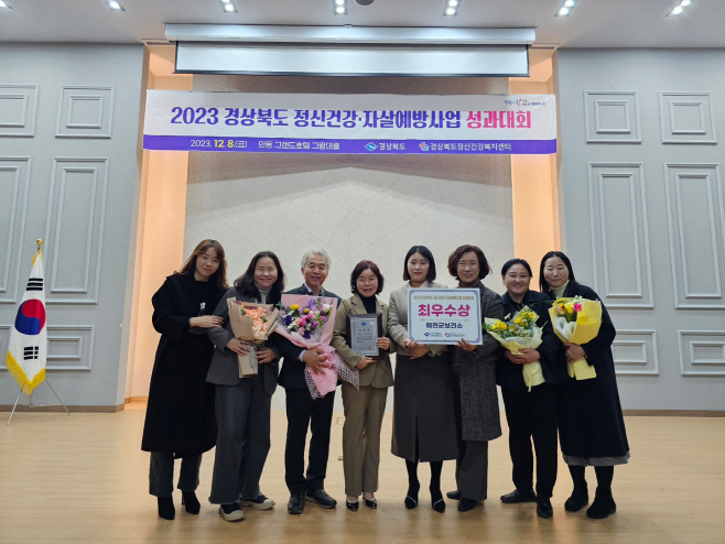 예천군 정신건강 및 자살예방사업 최우수상 (1)
