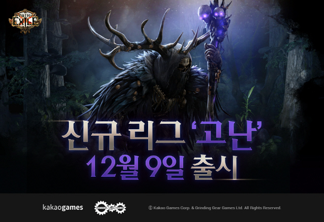 카카오게임즈