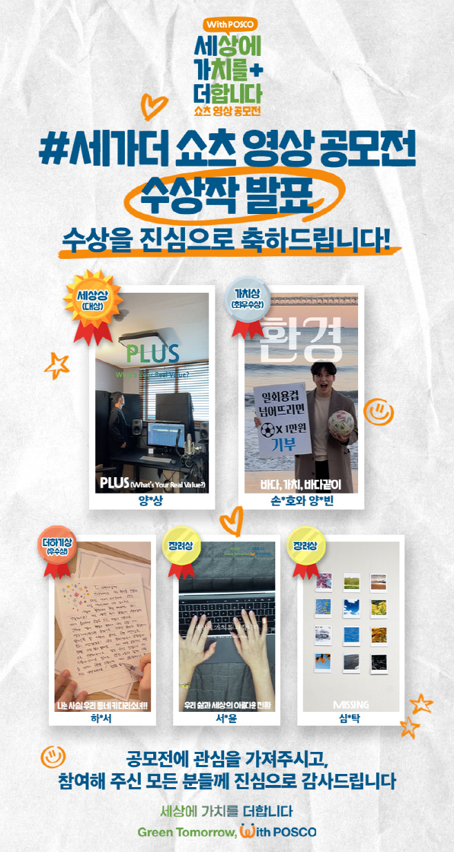 231208_브랜드슬로건_세가더_공모전_수상작