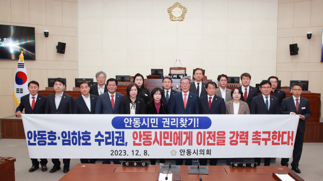 안동시의회_안동댐임하댐수리권_김경도의원 (1)