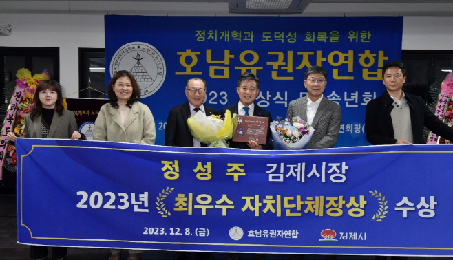 2023년 최우수 자치단체장 수상