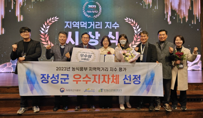 지역먹거리 우수상