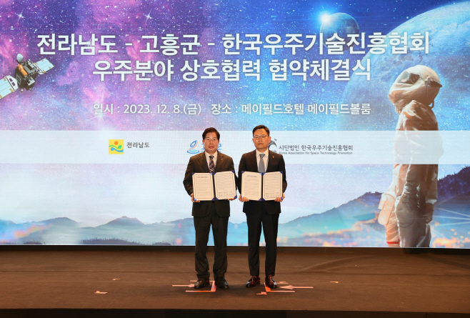 한국우주기술진흥협회와 우주산업 발전 맞손(1)