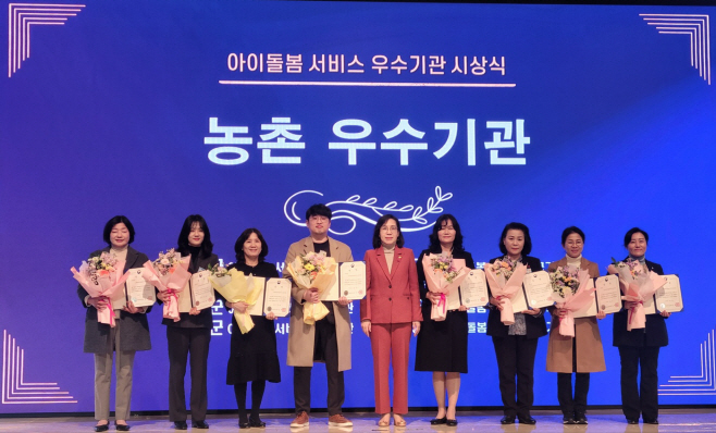 청양군 아이돌봄서비스 여가부 장관상 수상 1 (1)