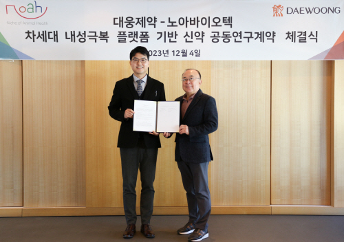[대웅제약 사진자료 1] 대웅제약-노아바이오텍 계약 체결 사진
