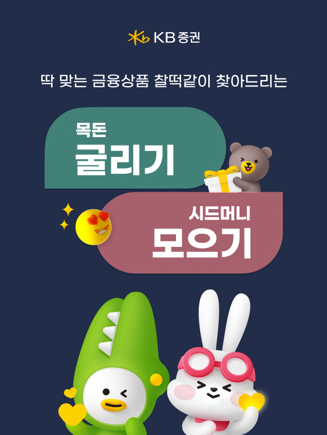 목돈 굴리기 & 시드머니 모으기