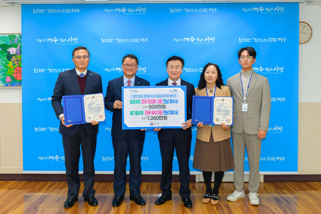 공공부문 온실가스 목표관리제 ‘전국 최상위기관’ 선정