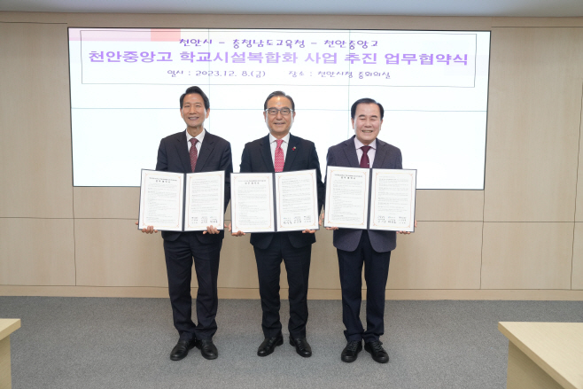 교육청소년과(주차장 조성 학교시설복합화 협약)