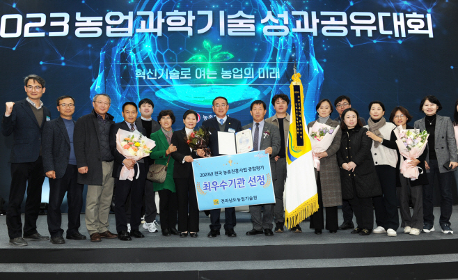 전남농기원