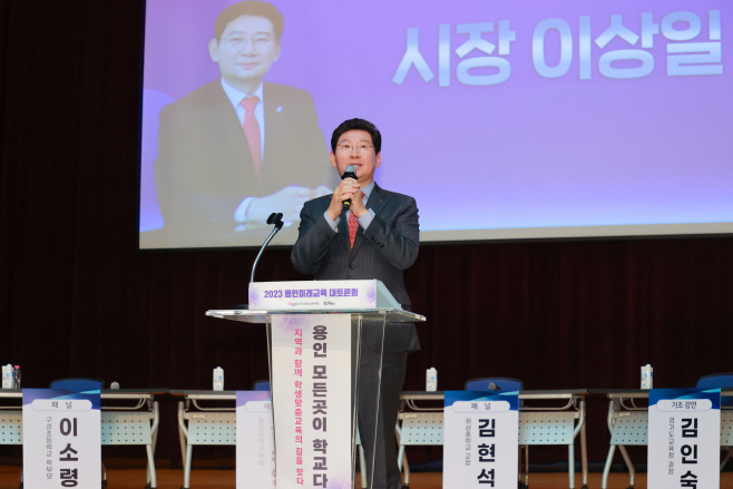 용인미래교육 대토론회